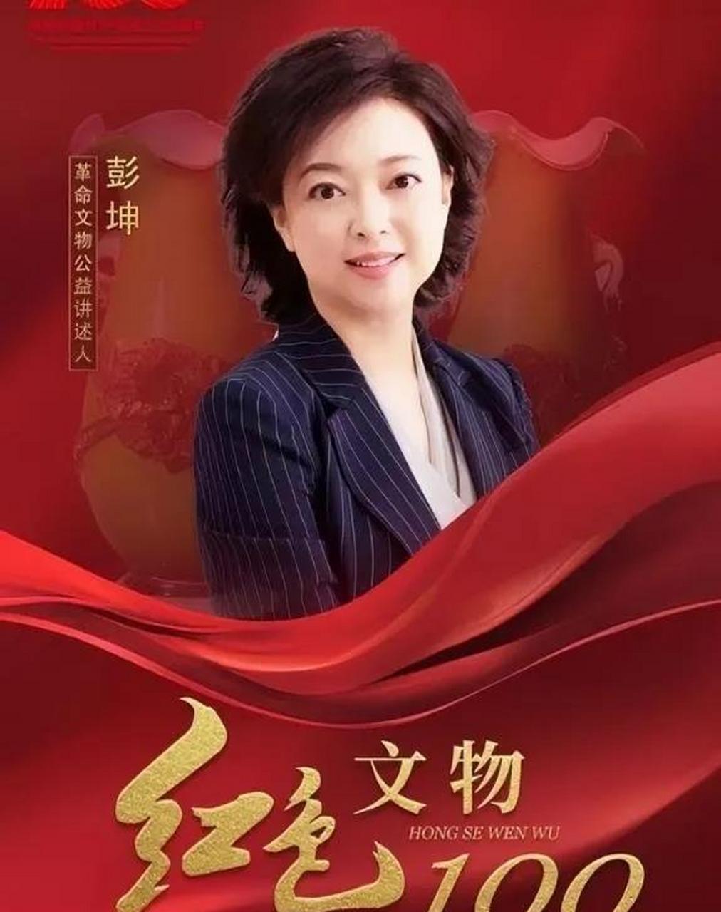 彭坤,2000年,主持中央电视台综合频道国际新闻评论节目,开始职业生涯