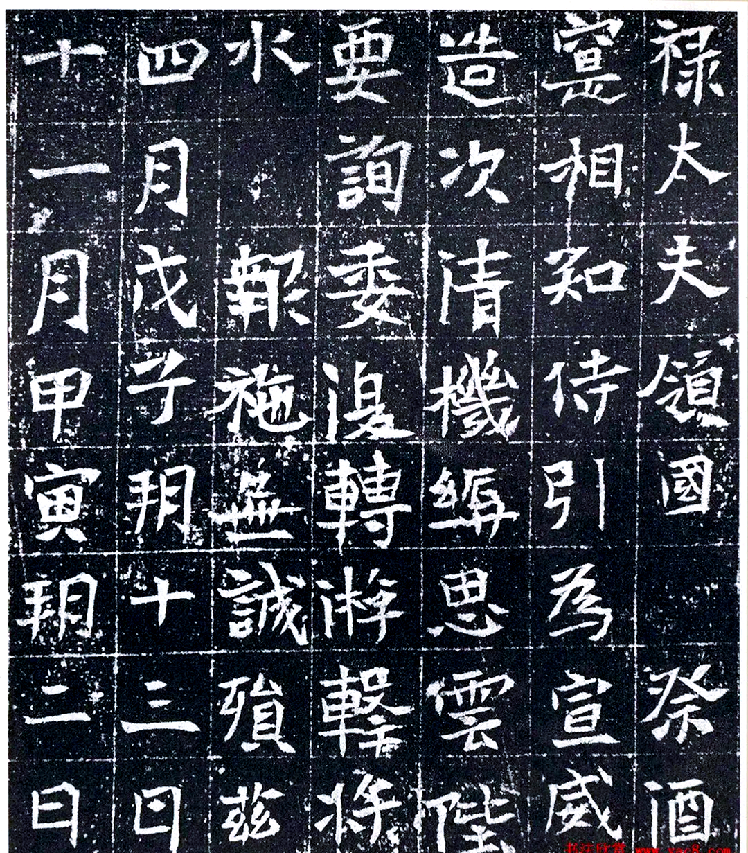 唐耀墓志:书法艺术与人物传奇的交织