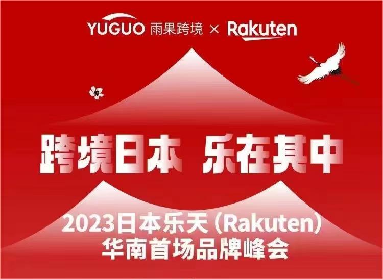 rakuten lotte图片