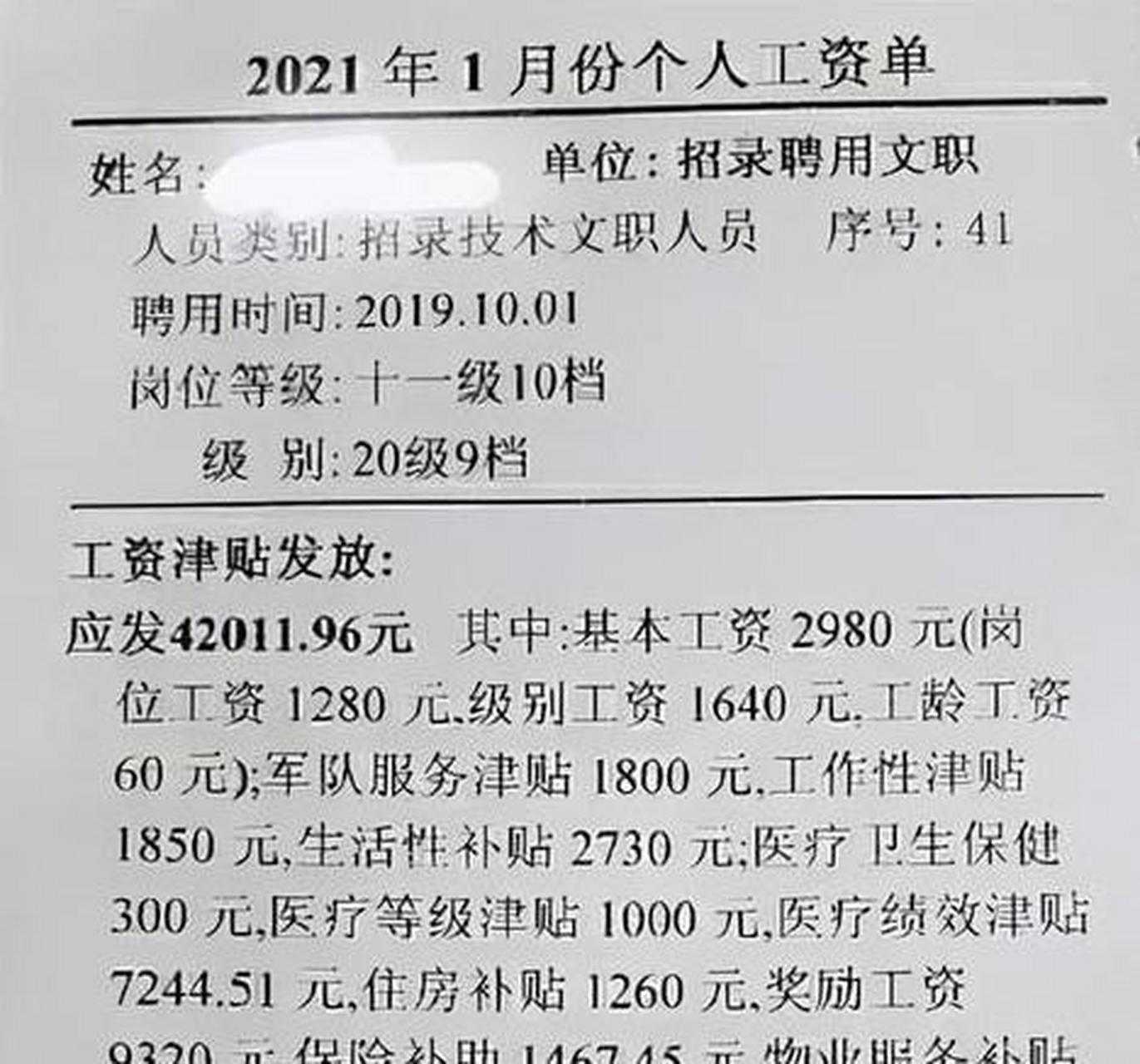 福利待遇:军队文职人员实行岗位绩效工资制度,工资由基本工资,绩效