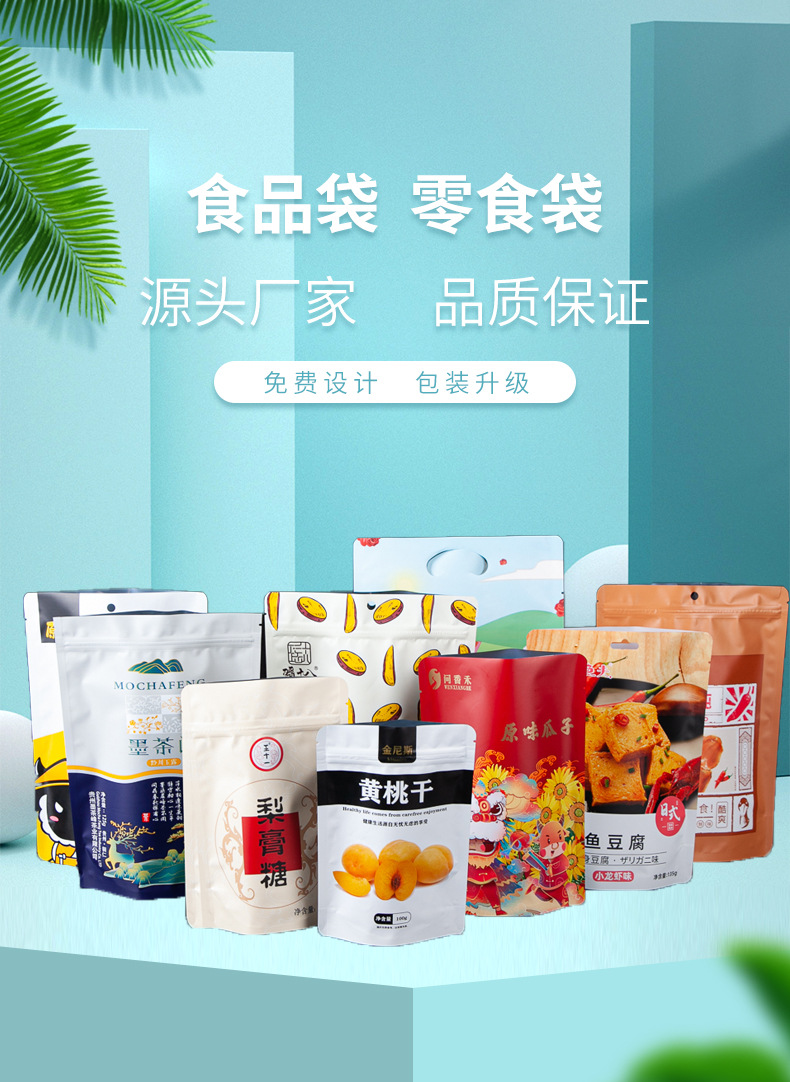 食品包装袋生产厂家告诉你每天生产多少量