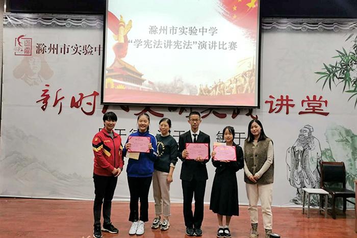 滁州市实验中学开展"学宪法,讲宪法"演讲活动