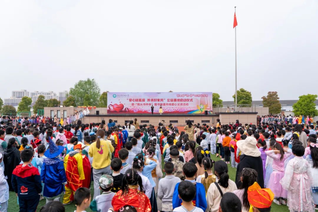 "爱心储蓄罐 传承好家风"公益基地落户宜城小学