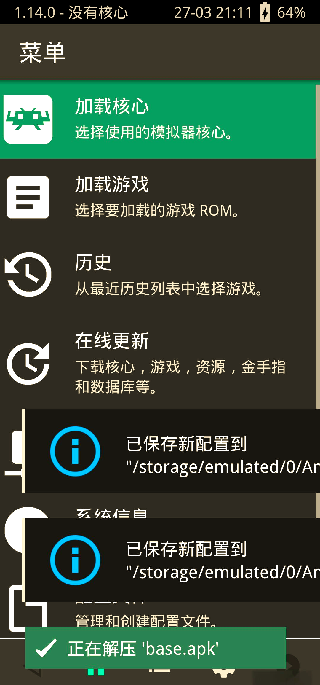 安卓系统444模拟器
