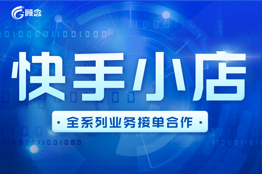 饰品入驻基地报白快手饰品商家申请白名单的流程与方法