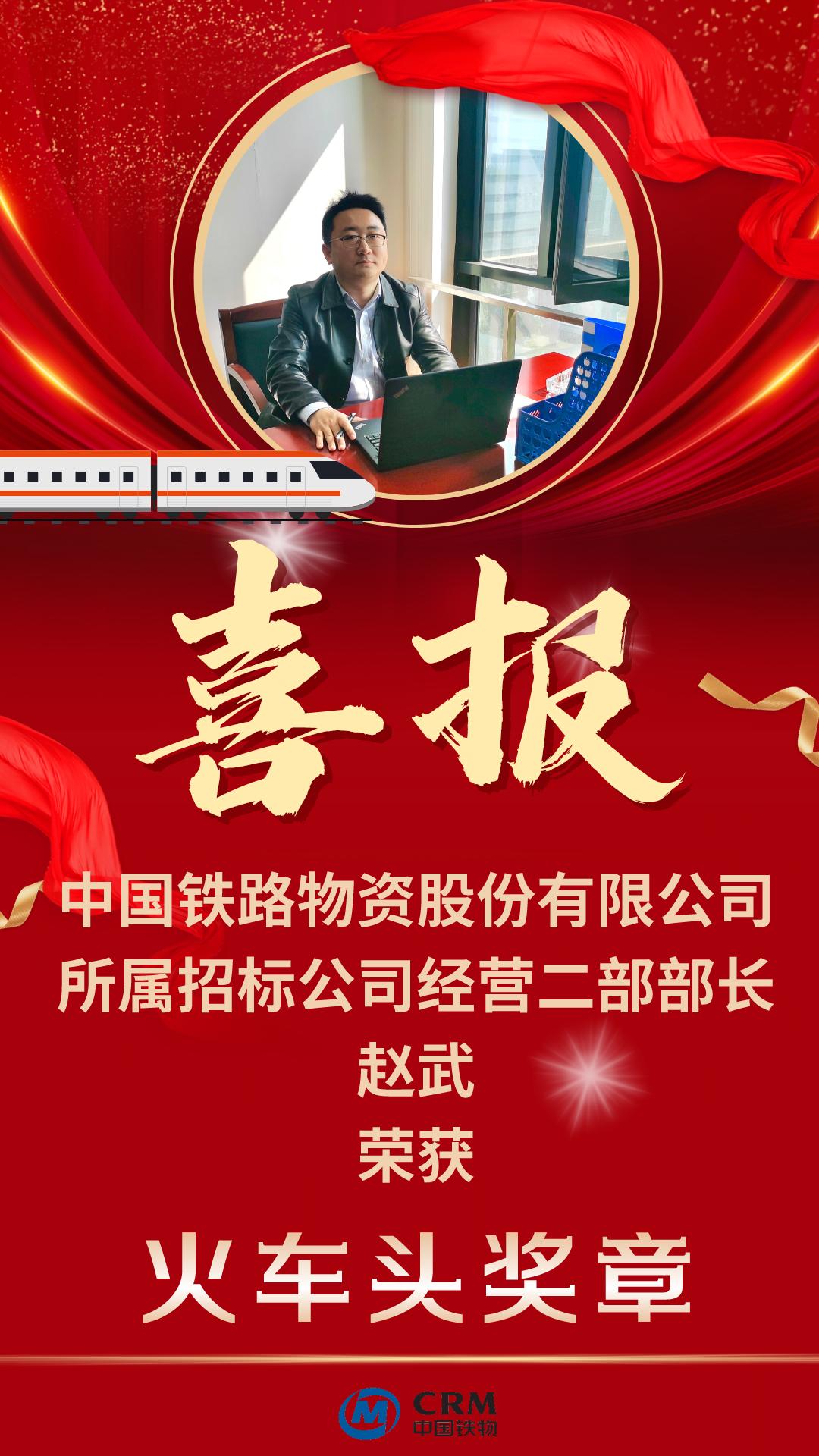 喜报!2021年度火车头奖杯奖章揭晓
