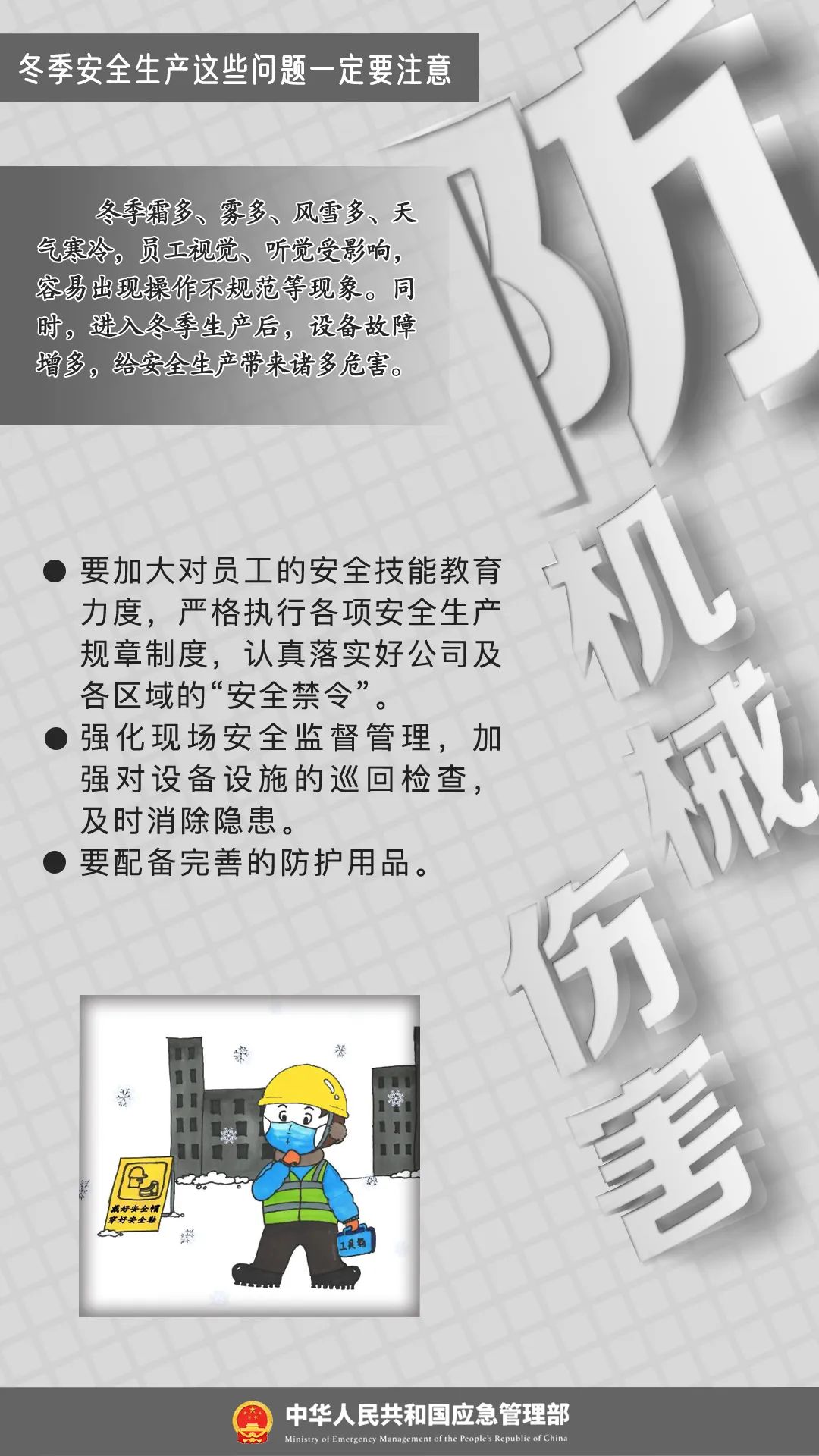 楊華●節氣海報製圖:尹彥博 文案:劉紹聰●素材來源:央視新聞,人民