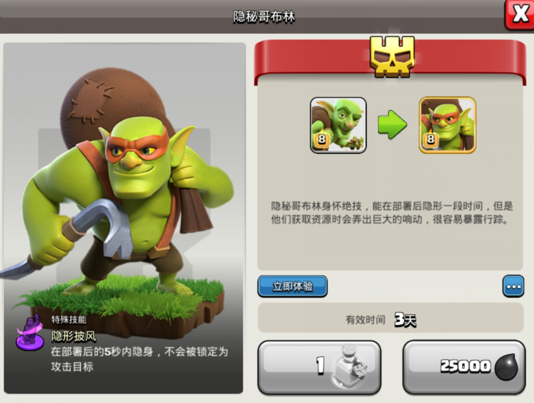 部落冲突:"超哥"是打鱼的好兵种,但是缺点也有很多!