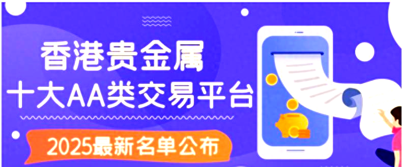 贵金属交易软件(东方财富贵金属交易软件) 贵金属交易软件(东方财富贵金属交易软件)