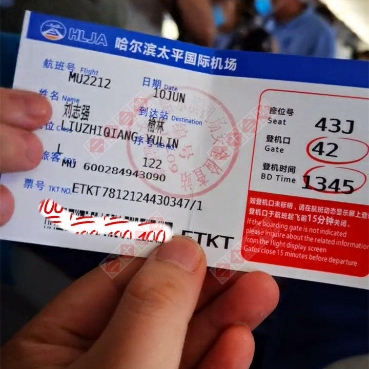 哈尔滨两人坐飞机买到了同一座位,网友:一个到西安,一个到榆林