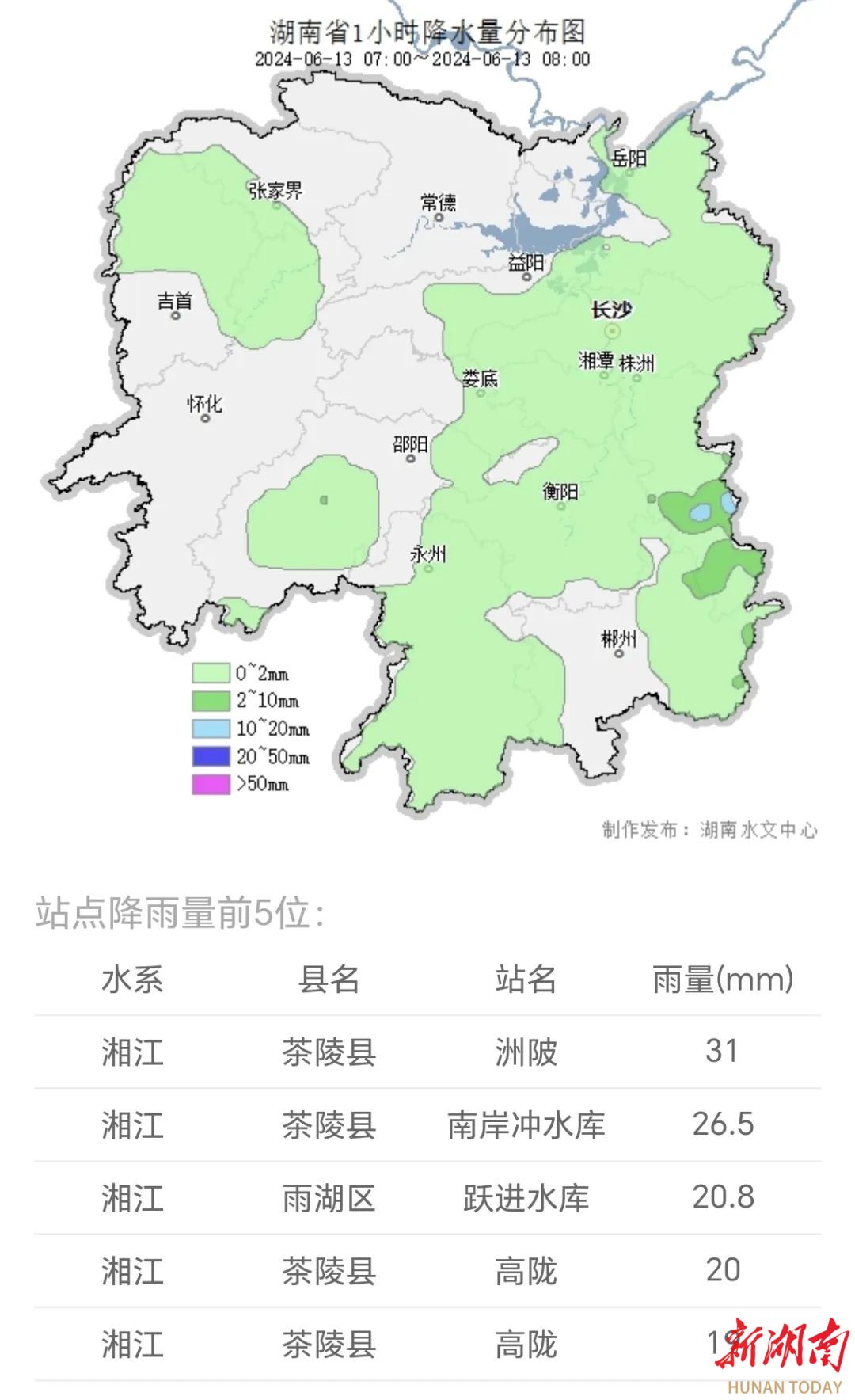 江口水库最新水位图片