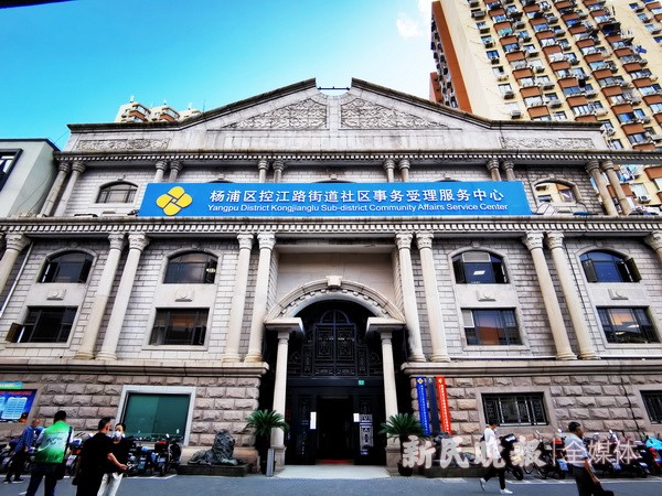 文化新气象 百姓好去处 控江路街道新时代文明实践分中心,社区文化