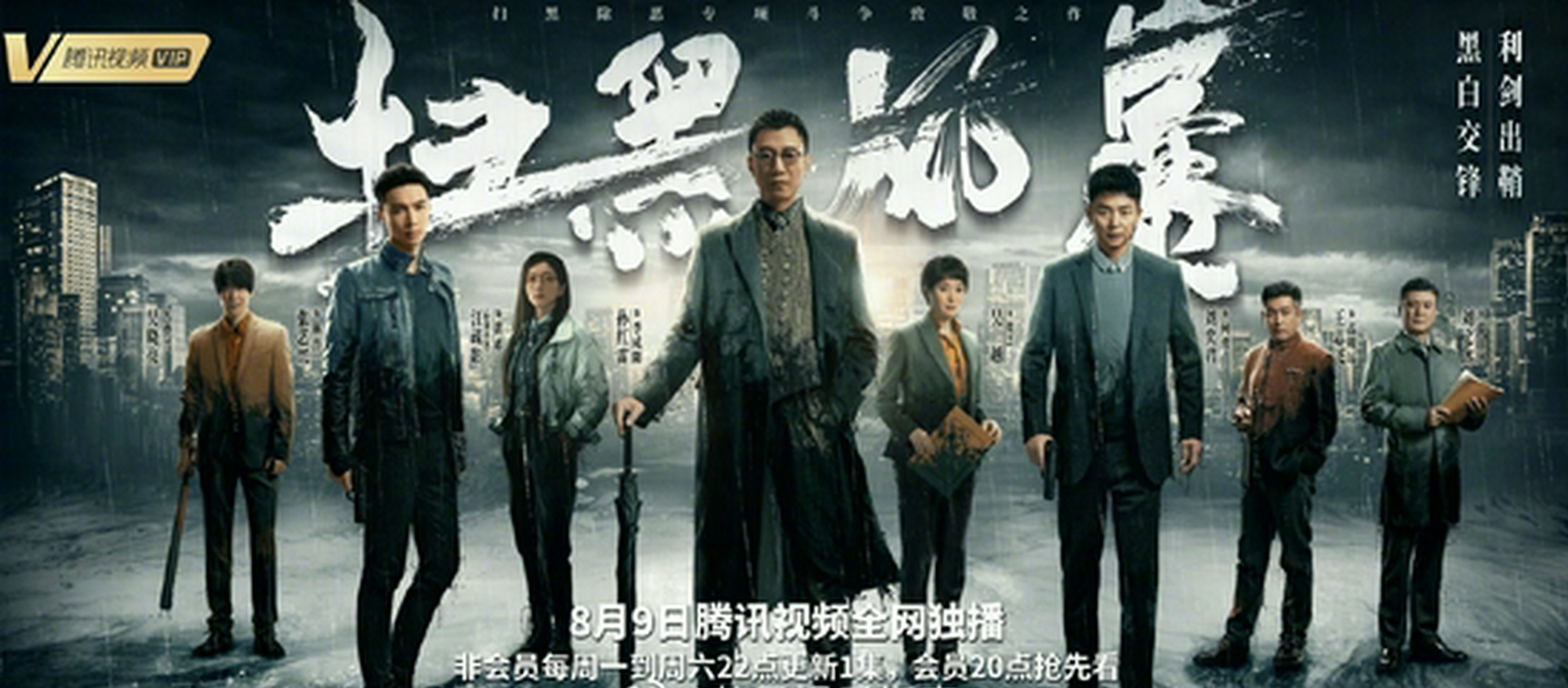 扫黑风暴送审样片泄露以6元售卖 腾讯视频报警