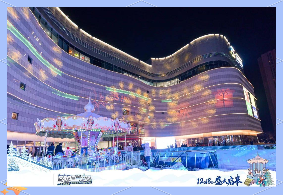 滨海金隅嘉品mall盛大开业:新篇章开启,未来可期