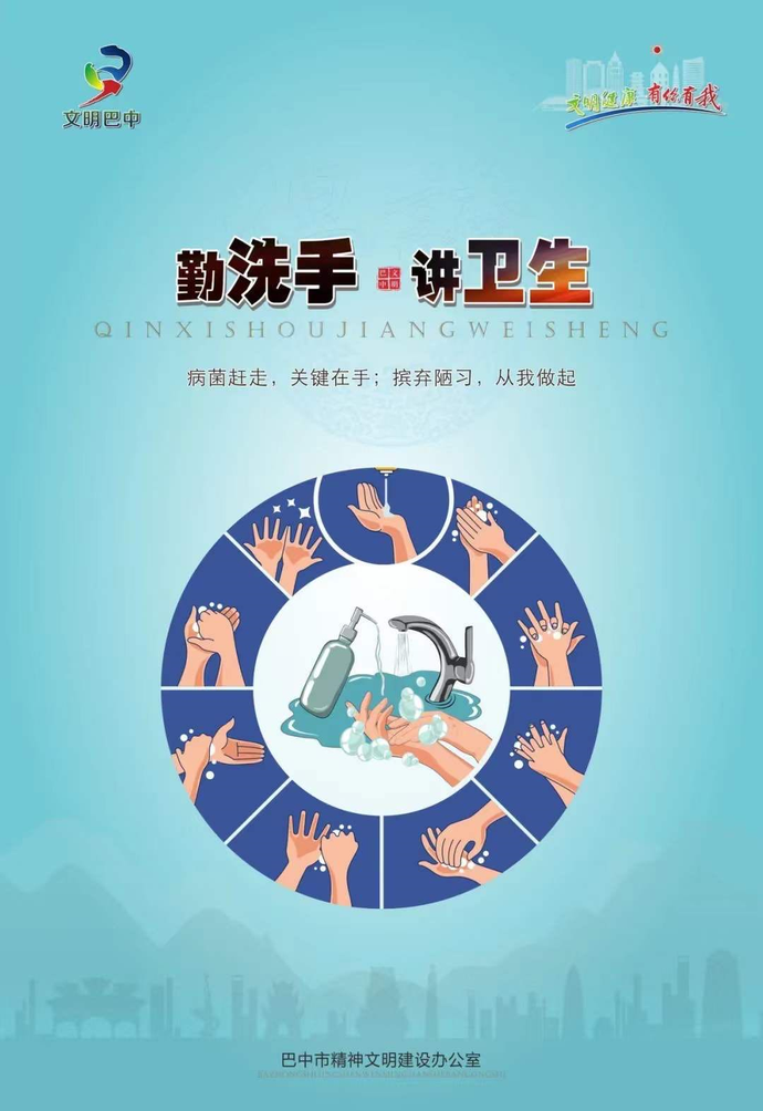 公益广告|勤洗手,讲卫生