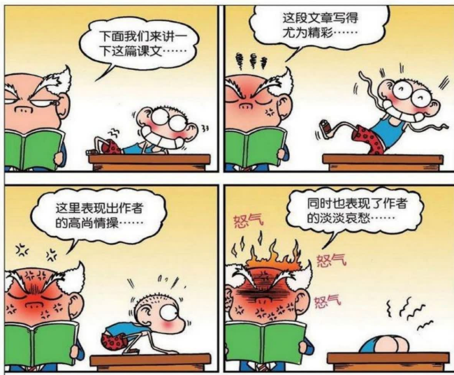 呆头在刘老师讲课的时候调皮,结局如何?