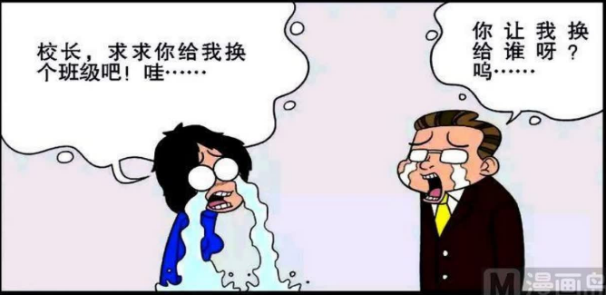 漫画依依不舍图片