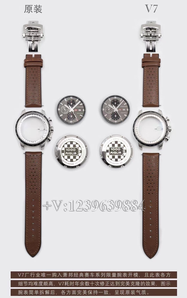 V7厂肖邦,V7厂萧邦计时,V7厂萧邦赛车计时,萧邦高仿表,肖邦复刻表