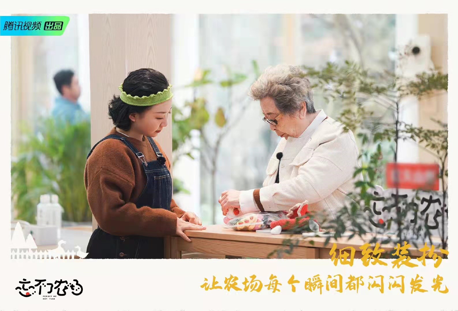 《忘不了农场》为空巢老人提供爱心午餐,黄渤徐峥运动挑战逗笑老人