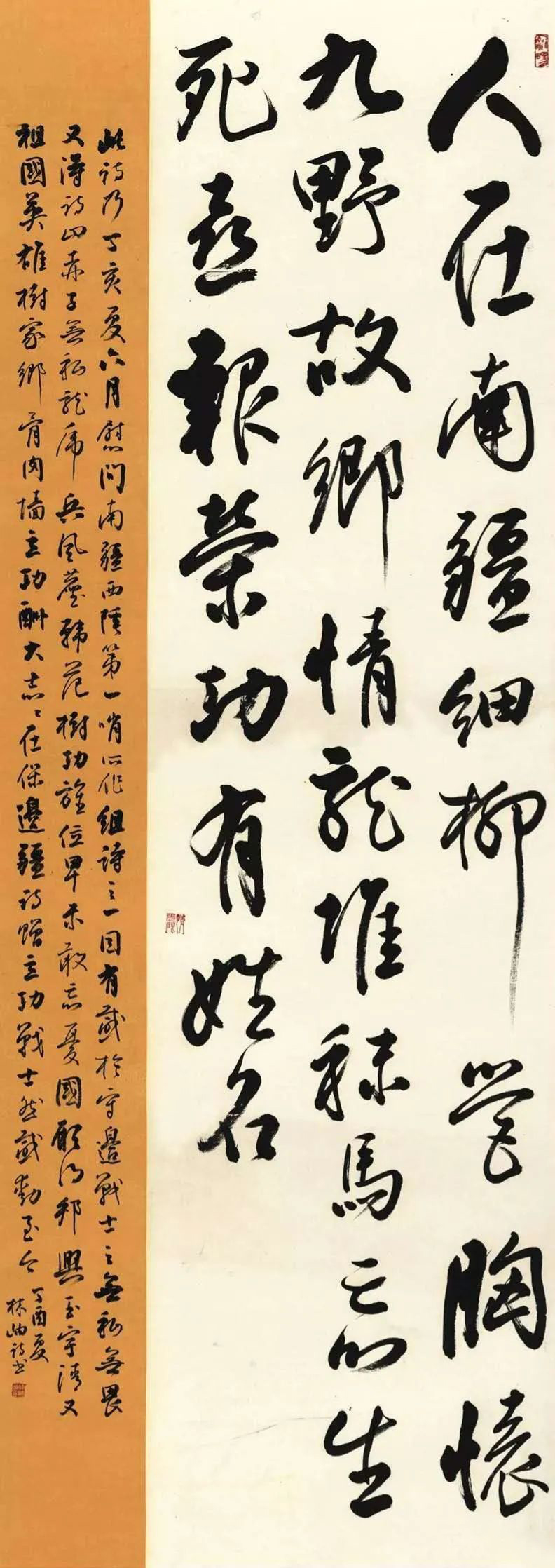 「艺惠藏」国画大师范曾和前妻林岫书法对比谁的更有艺术价值?