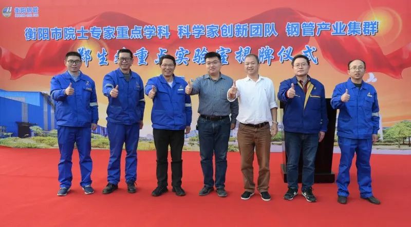 郑生斌重点实验室揭牌