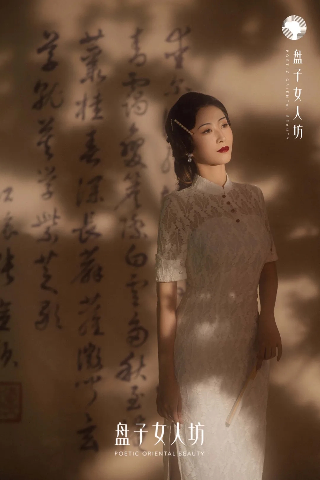 盘子女人坊旗袍客片