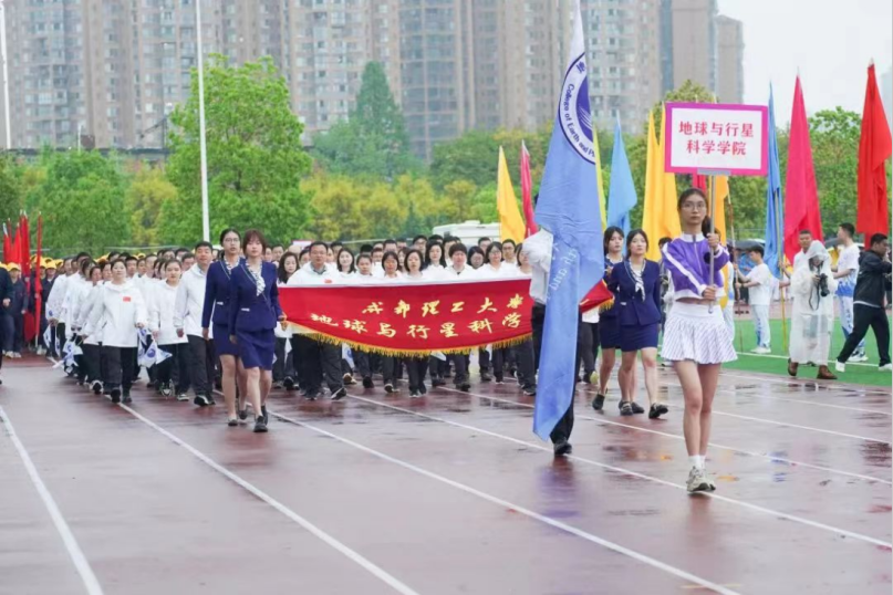 学院秀|地球与行星科学学院