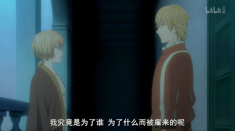 《阿尔蒂》简评:不认命的贵族小姐教另一位贵族小姐要去认命,这行为是否打脸?