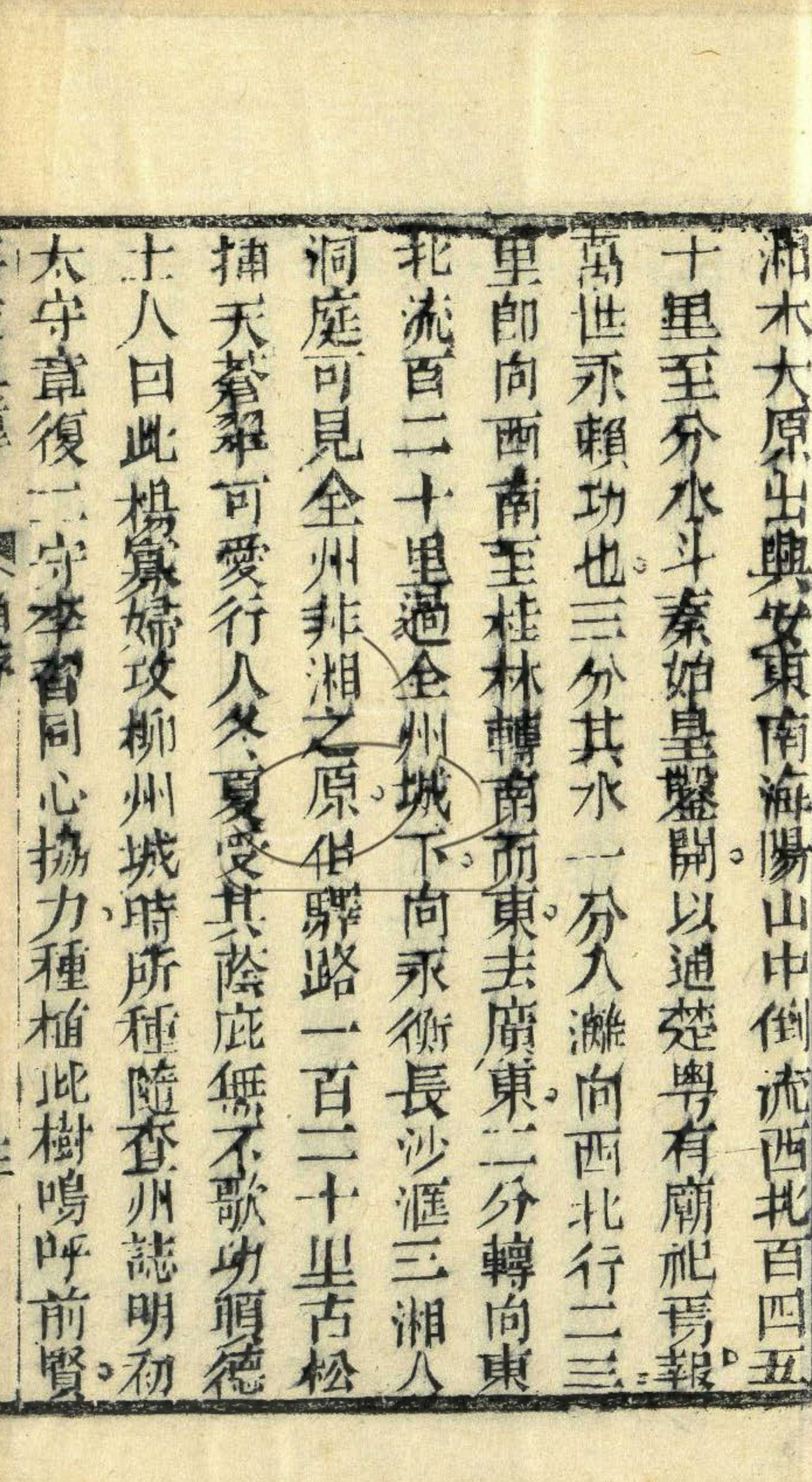 《张九仪地理穿山透地真传》地理风水古书籍