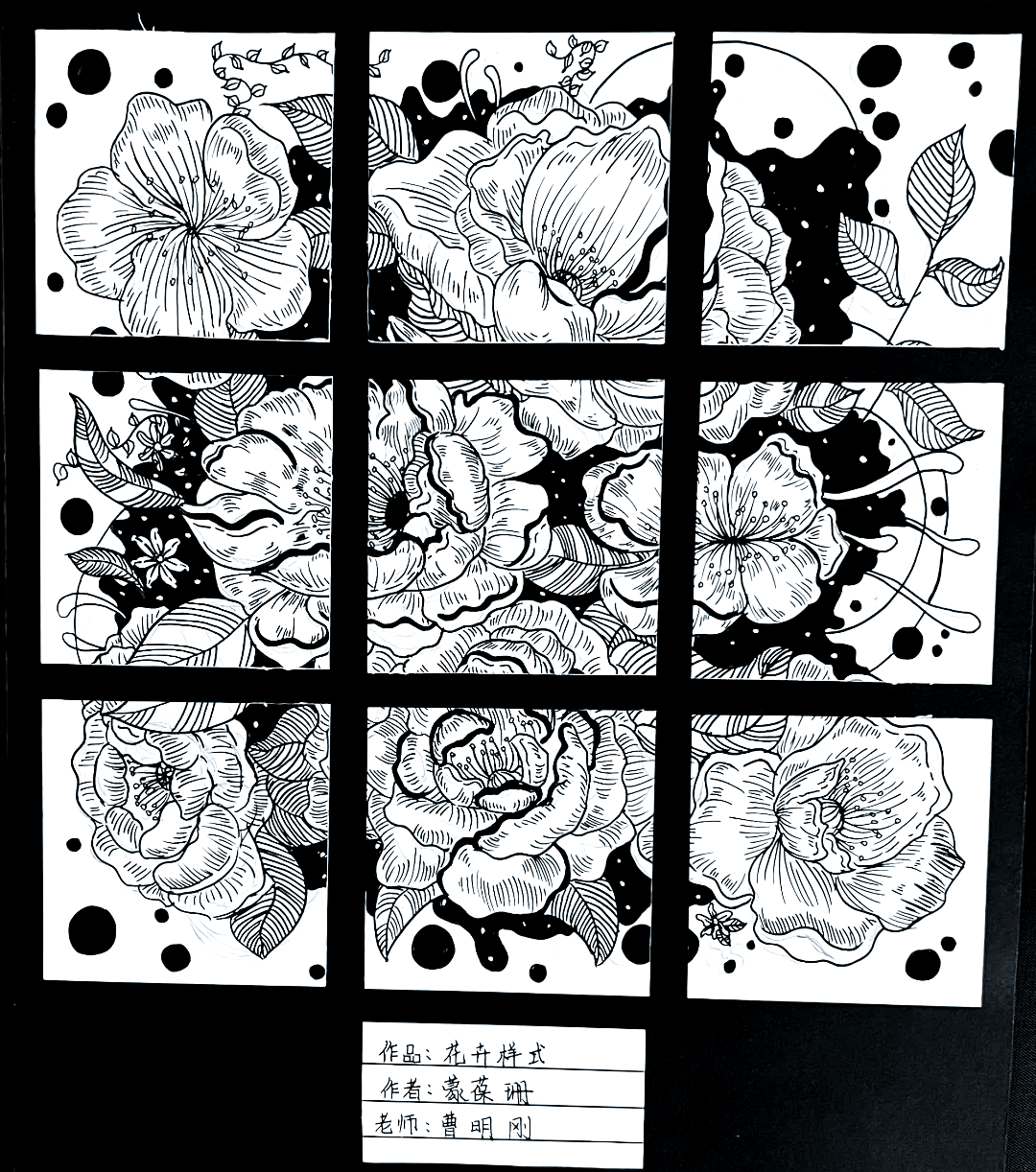 平面花卉构成作业欣赏