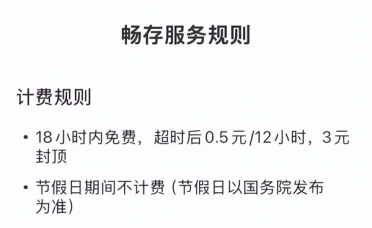 快递1元超时费15元！丰巢回应深夜强制投柜