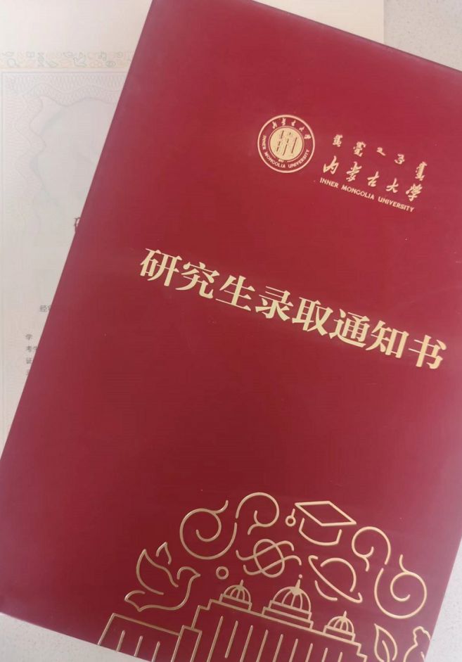 内蒙古大学研究生院图片