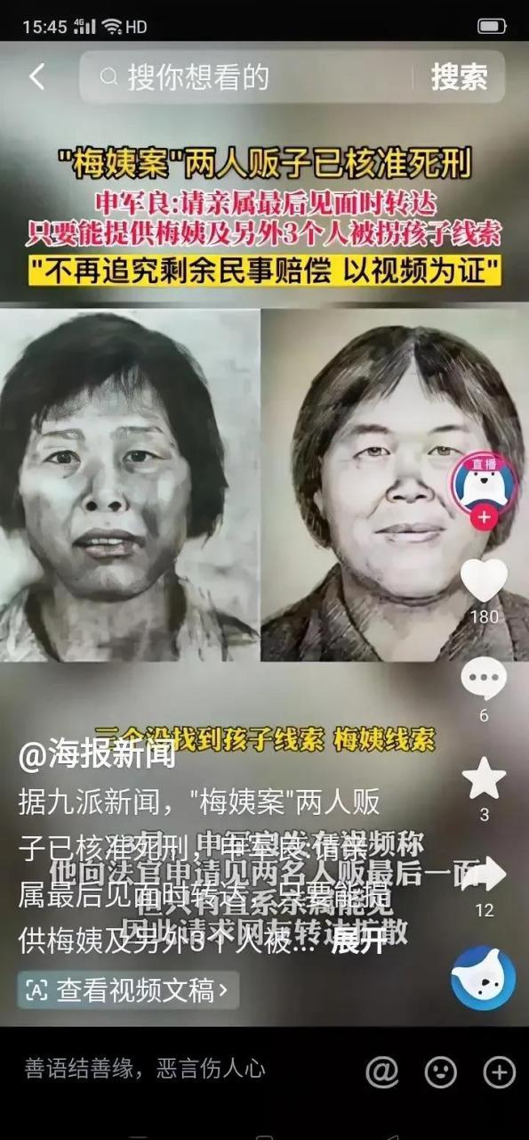 要知道这么多年很多人都在努力地寻找她,一直像大