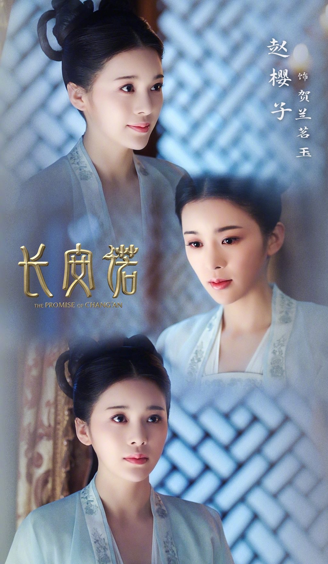 一口气连播8集!赵樱子的《长安诺》,凭什么在9月顺利霸屏?