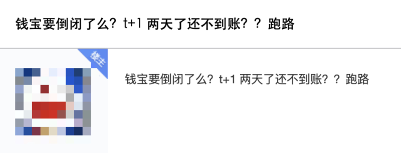 钱宝科技称因业务线调整和经营管理需要由总经理薛暮