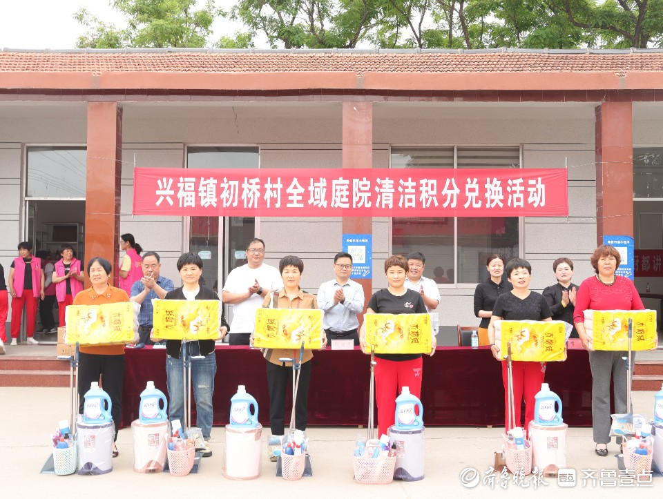 博兴县兴福镇初桥村开展全域庭院清洁积分兑换活动
