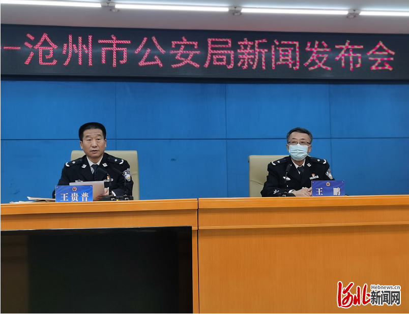 河北沧州:提升"智慧警务" 构筑"平安高地"