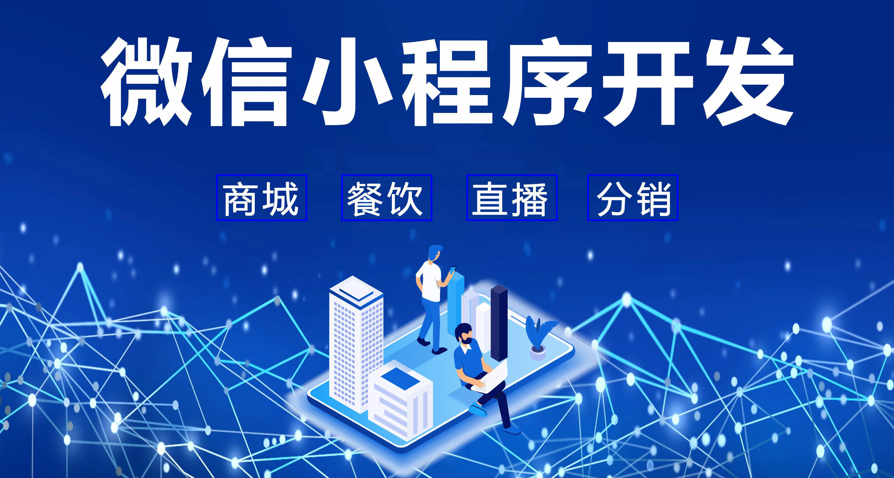 小程序app定制的主要功能开发方案