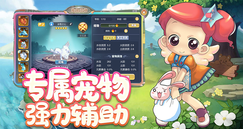 梦幻国度手游震撼来袭!