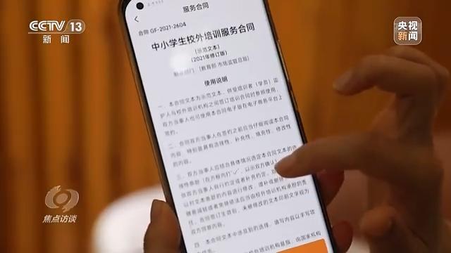 《焦点访谈》聚焦:"双减"一年看变化