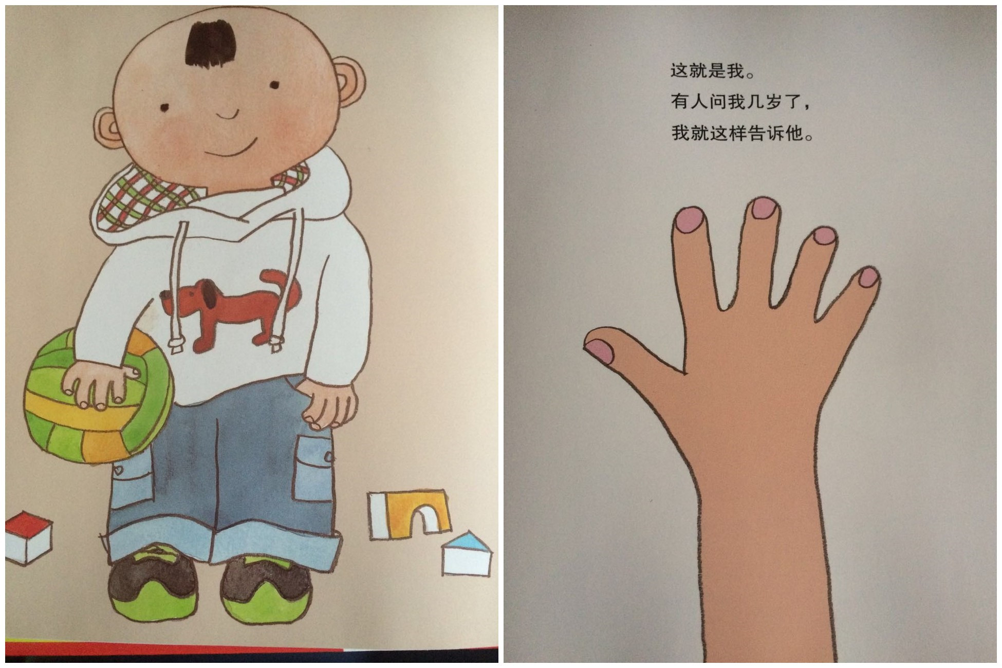 阅读分享:有趣的亲子绘本,《会说话的手》是怎么说话的