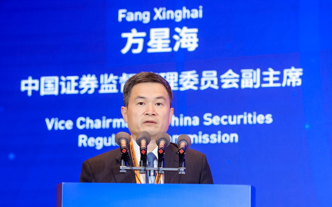 方星海:为资本市场高水平开放构建可预期的国际监管环境