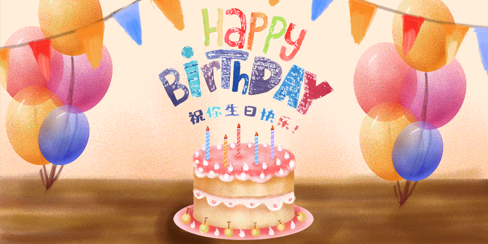 叮咚!您有一份生日礼盒,待领取