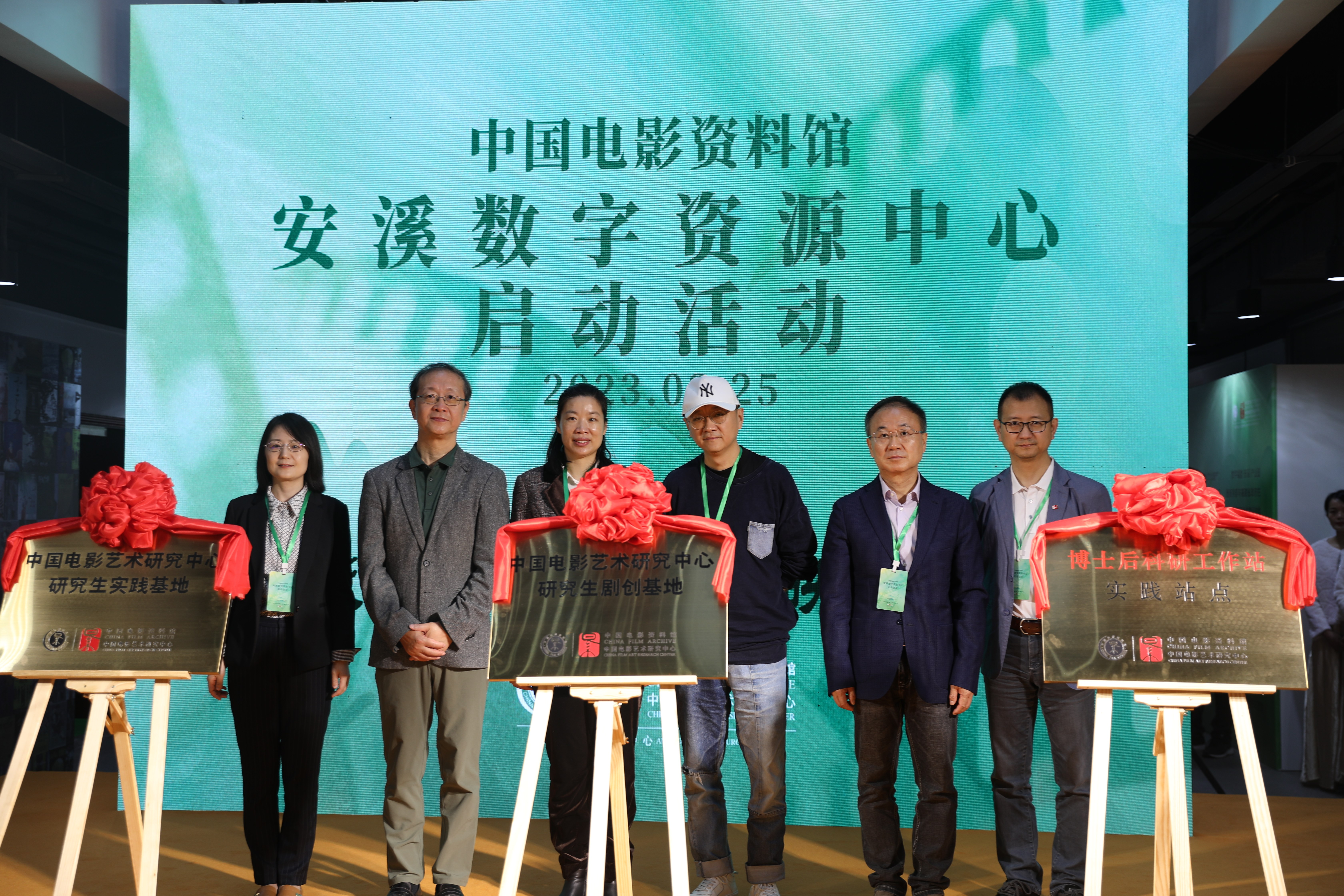 中国电影资料馆安溪数字资源中心启动 更好保护音像遗产