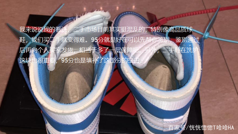 95分上买鞋靠谱吗-第1张图片-潮百科