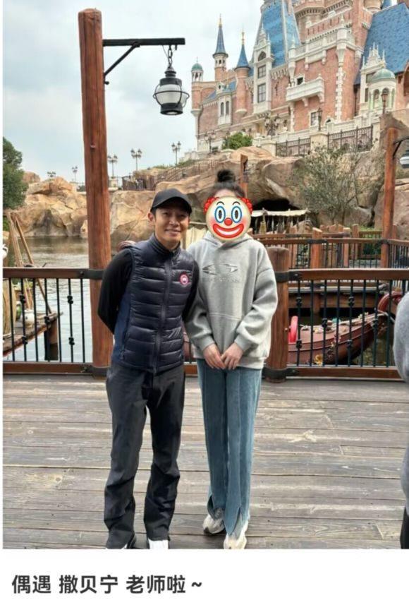 撒贝宁现身迪士尼,与粉丝合影暴露身高,同框照被指像父女