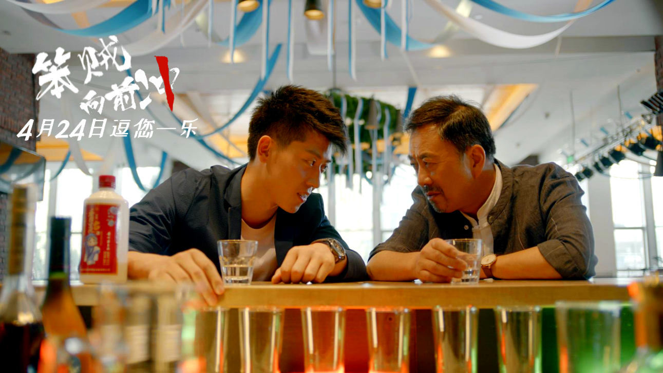 "笨贼"冲上全国院线——悬疑喜剧电影《笨贼向前冲》将于4月24日全国