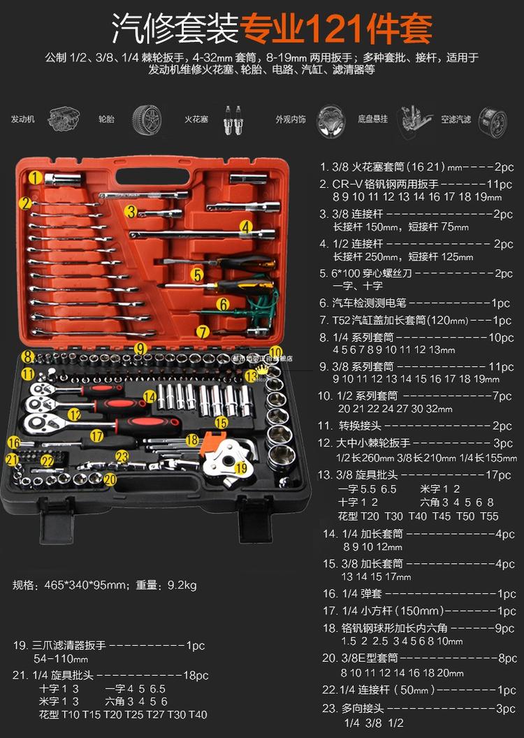 修车工具大全及名称