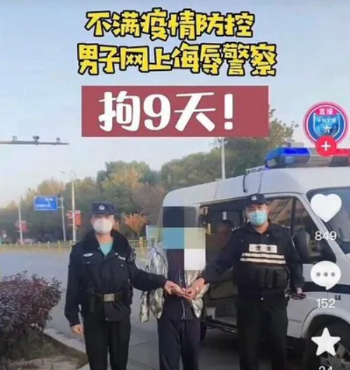 注意 这样的表情包不能发~男子发狗狗警察表情包涉嫌违法被拘留