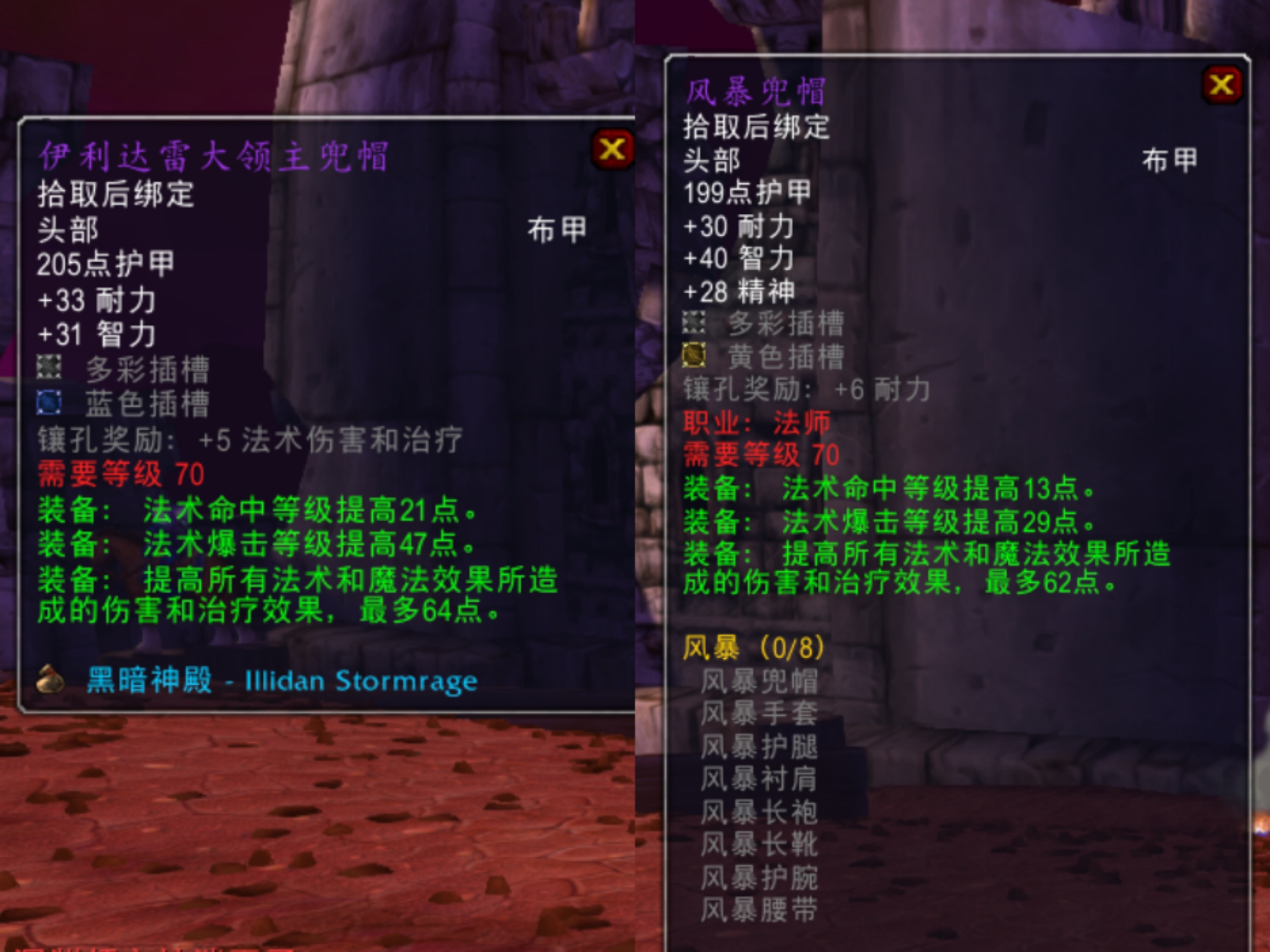 魔兽tbc:7件p3团本极品散件装备,属性碾压t6套装,比肩t6.